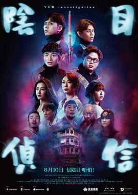 三更之回家电影正片免费观看